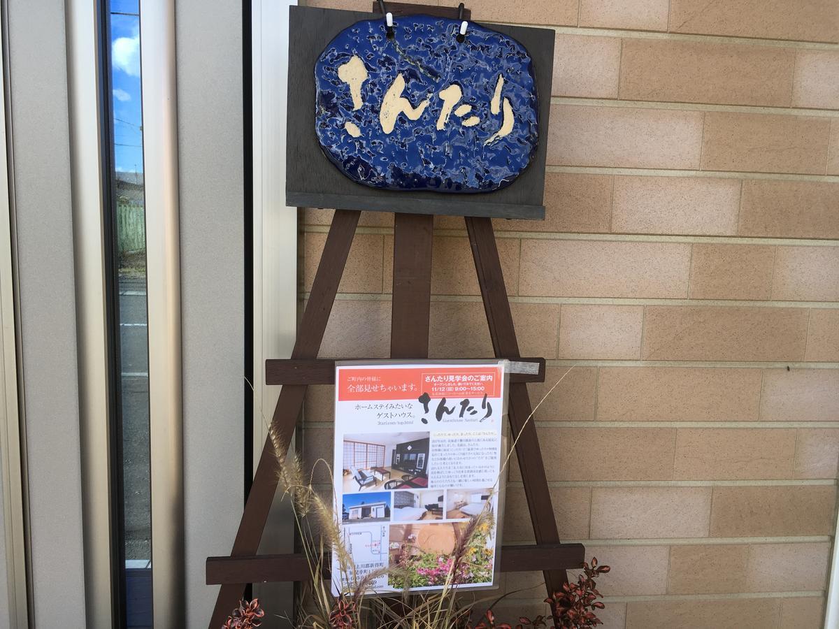 Santari Hotel Shintoku Exterior photo